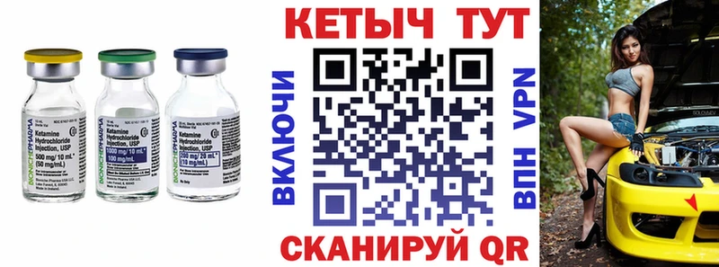 КЕТАМИН ketamine Княгинино