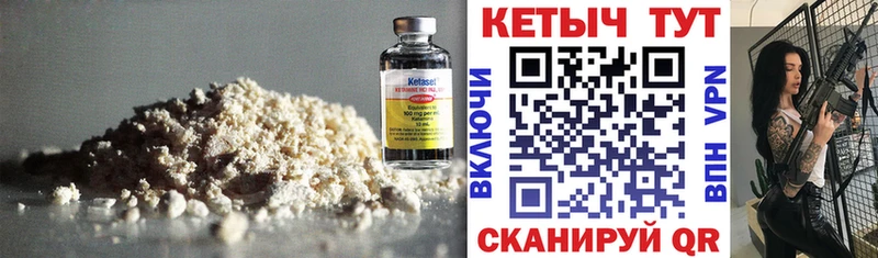 Кетамин ketamine  Княгинино 