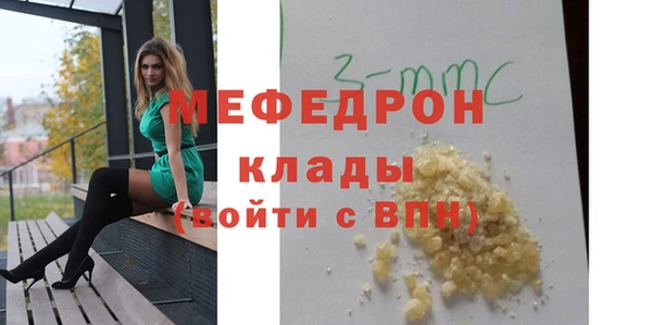 мяу мяу кристалл Киренск