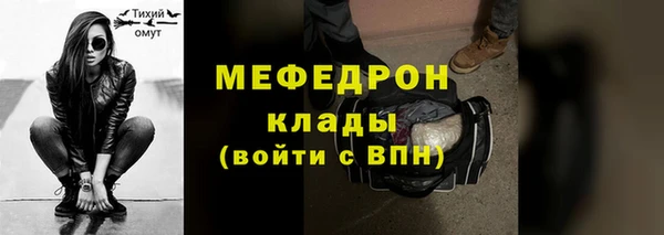 мяу мяу кристалл Киренск