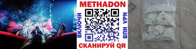 Метадон methadone  Княгинино 