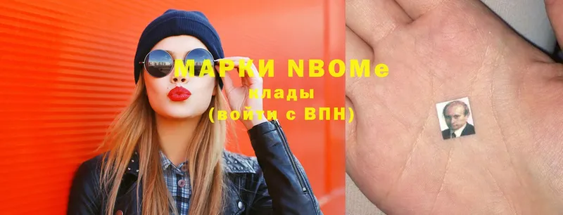 где купить наркоту  omg как зайти  Марки N-bome 1,8мг  Княгинино 